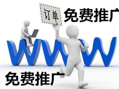 技術推廣服務 你出項目，我推廣，按效果付費