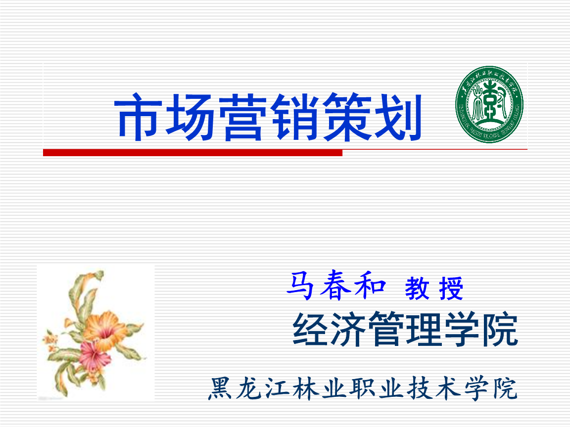 節日活動策劃的認知與核心要素